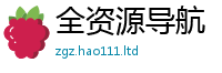 2025新澳天天正版免费观看为二四六香香资料期期准用途